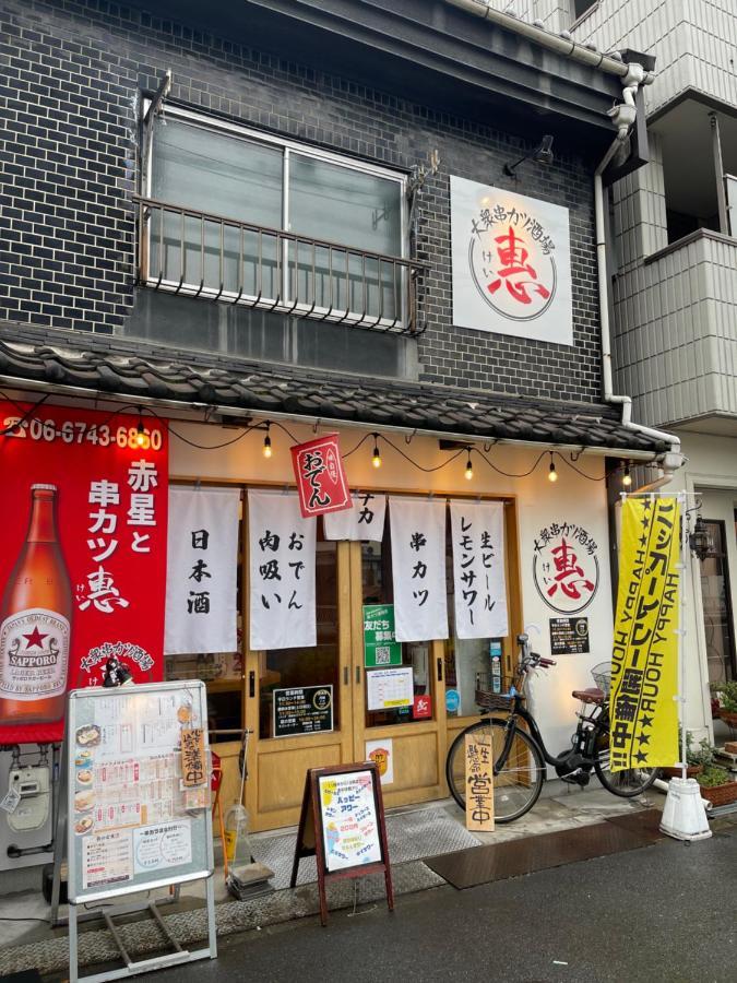 Namba Shinsaibashi 10 Mins Reiko Guest House Osaka Exterior foto
