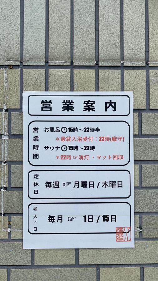Namba Shinsaibashi 10 Mins Reiko Guest House Osaka Exterior foto